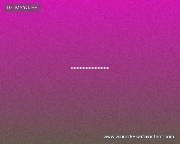 凯发娱乐滚球盘的优势与特色全面分析助你掌握投注技巧