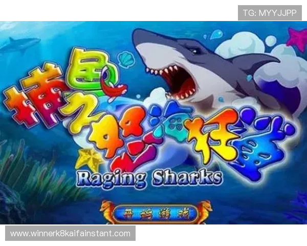 K8捕鱼王高分技巧分享让你轻松突破关卡实现财富自由